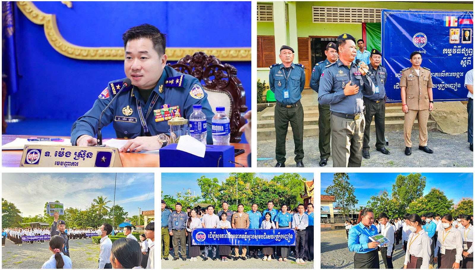 លោក ឧត្តមសេនីយ៍ត្រី ម៉េង ស្រ៊ុន ដាក់បទបញ្ជាអោយកម្លាំងកងរាជអាវុធហត្ថខេត្តកំពង់ស្ពឺ បន្តចុះផ្សព្វផ្សាយ លើកកម្ពស់ការអប់រំ ដើម្បីសហគមន៍គ្មានគ្រឿងញៀន(បារីអេឡិចត្រូនិច)និងក្មេងទំនើងឲ្យដូចភ្លៀងរលឹម…..