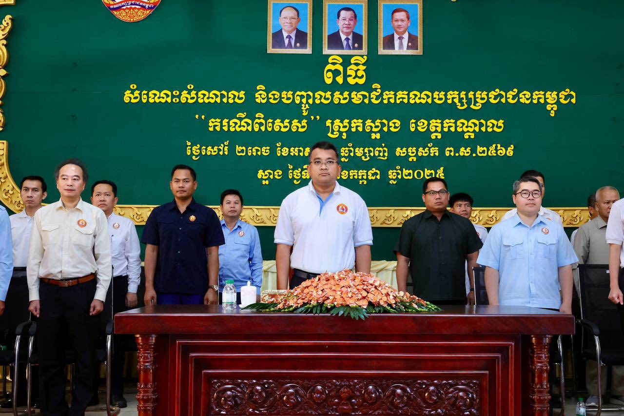 ឯកឧត្តម ប៉េង ពោធិ៍នា អញ្ជើញជាអធិបតីក្នុងពិធីសំណេះសំណាល និងបញ្ចូលសមាជិកគណបក្សប្រជាជនកម្ពុជា ១៩៧នាក់ នៅស្រុកស្អាង ខេត្តកណ្តាល