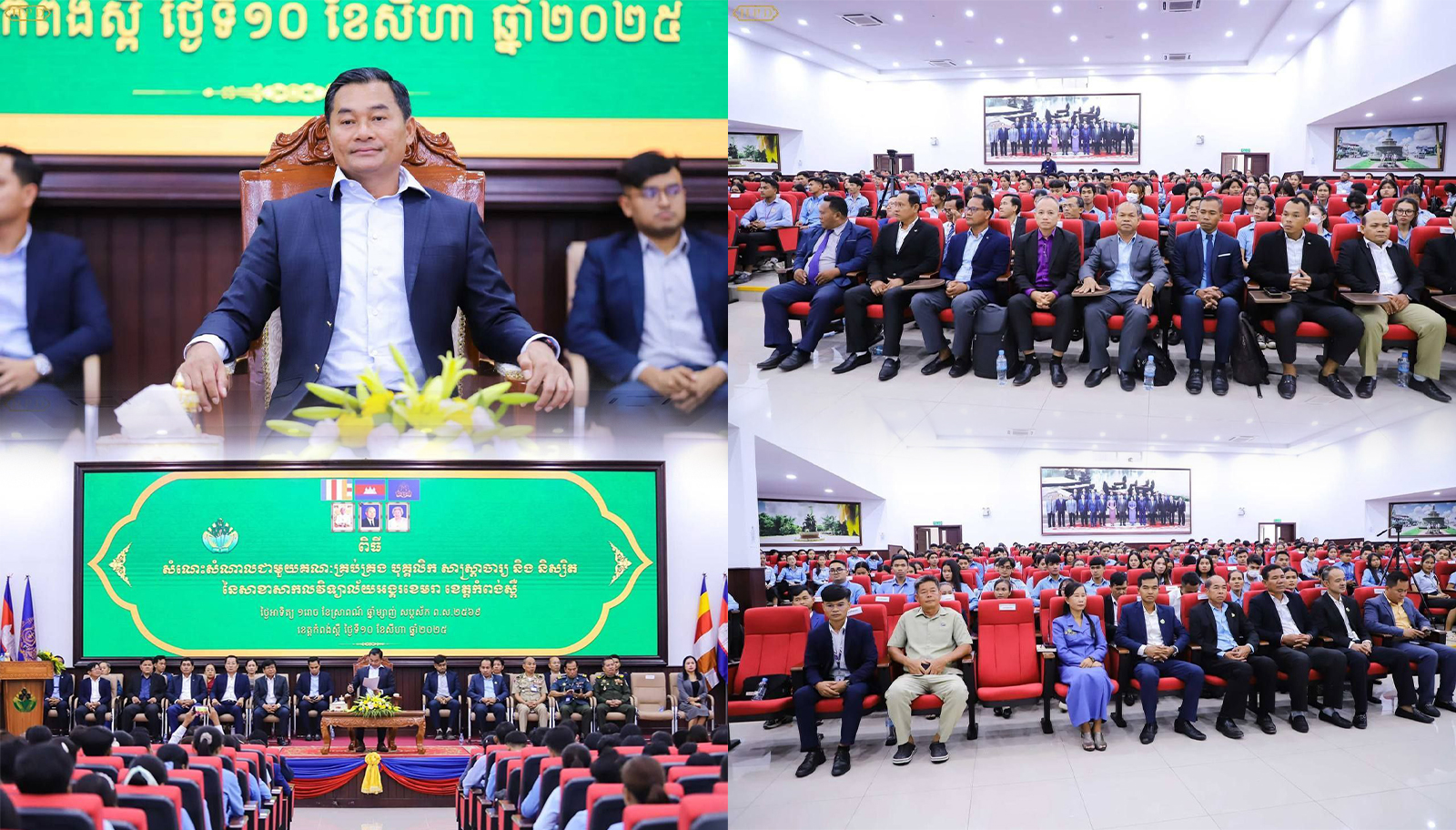 ពិធីសំណេះសំណាលជាមួយគណៈគ្រប់គ្រងបុគ្គលិកសាស្ត្រាចារ្យនិងនិស្សិតនៃសាខាសាកលវិទ្យាល័យ អង្គរខេមរាខេត្តកំពង់ស្ពឺ