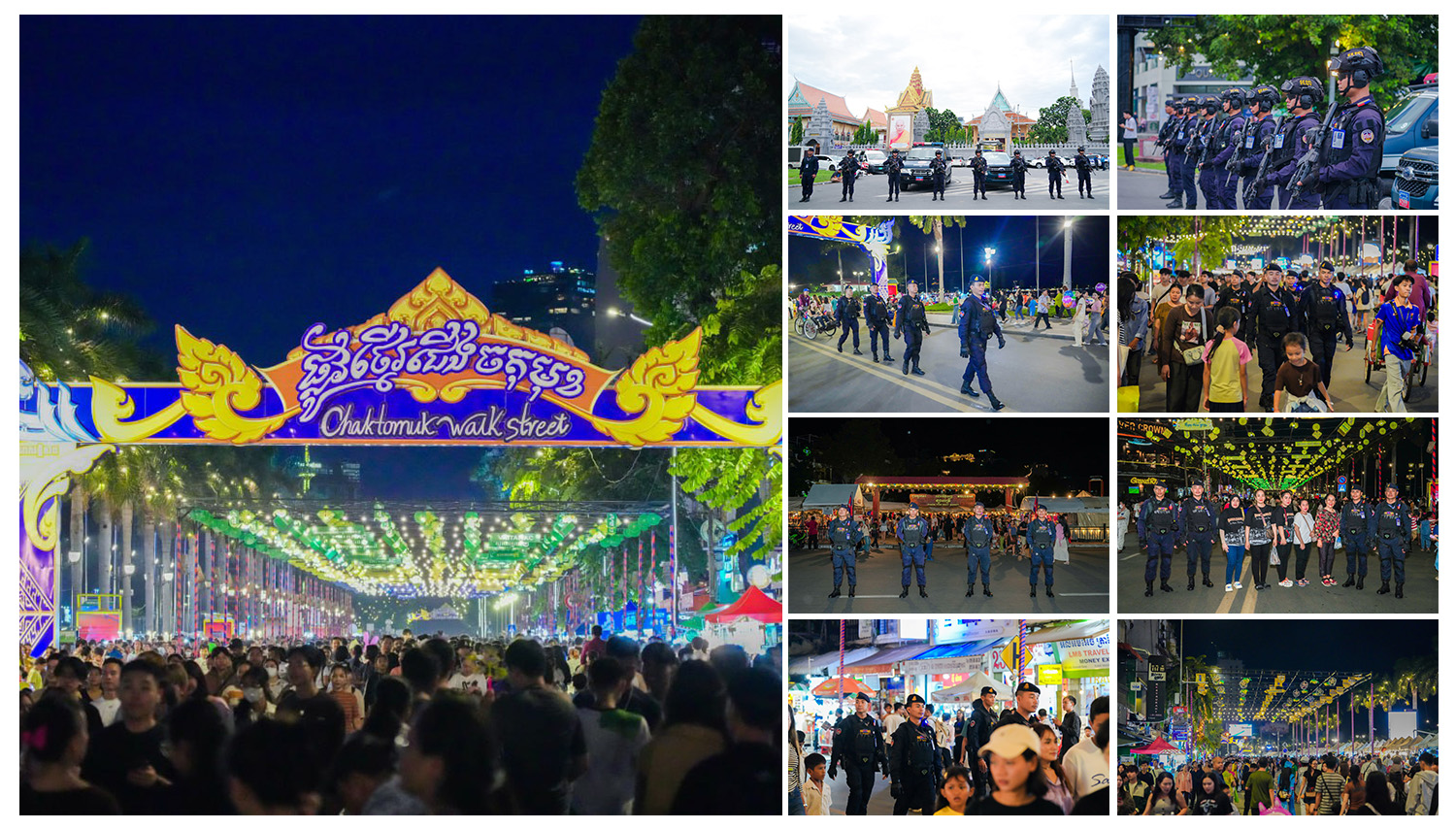 កម្លាំងកងរាជអាវុធហត្ថរាជធានីភ្នំពេញ ចូលរួមល្បាត ការពារ​សន្តិសុខ​ សុវត្ថិភាព​ រក្សាសណ្ដាប់​ធ្នាប់​ និងសង្គ្រោះបន្ទាន់ ​ជូន​បងប្អូន​ប្រជាពលរដ្ឋ​ ធ្វើដំណើរកំសាន្ត នៅតាមដងផ្លូវថ្មើរជើង (Walk Street)