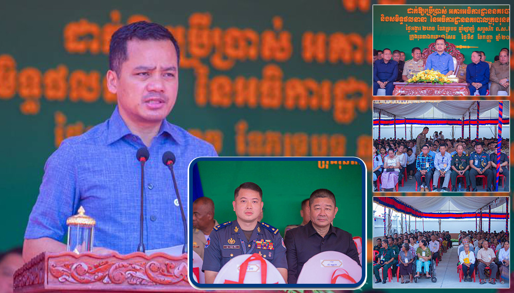 លោក ឧត្តមសេនីយ៍ត្រី សៀ ទីន អញ្ជើញចូលរួមពិធីសម្ពោធដាក់ឱ្យប្រើប្រាស់ជាផ្លូវការនូវអគារអធិការដ្ឋាននគរបាលក្រុងរុនតាឯកតេជោសែន!