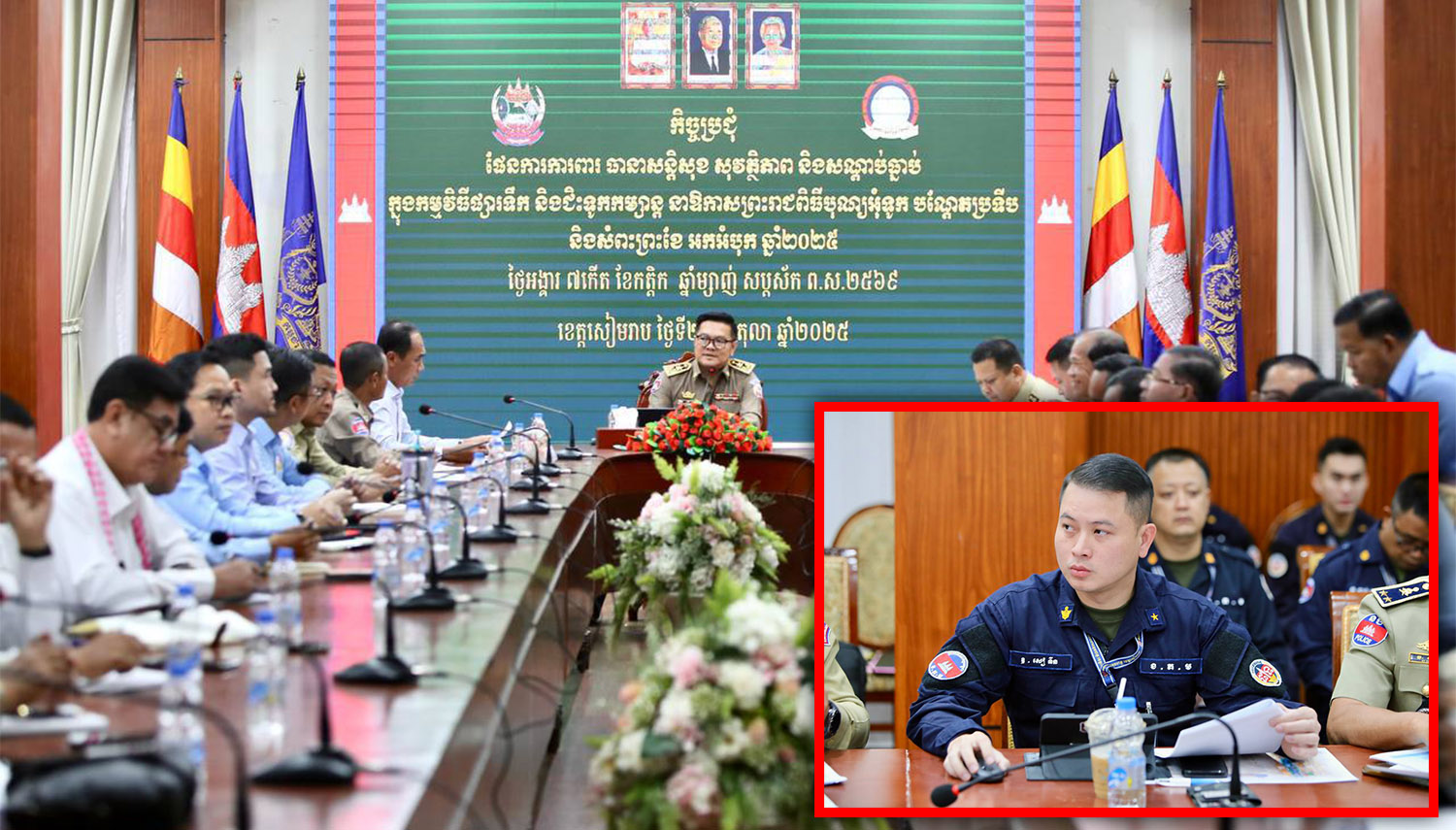 ឧត្តមសេនីយ៍ត្រី សៀ ទីន អញ្ជើញចូលរួមប្រជុំនៅសាលាខេត្តសៀមរាប!