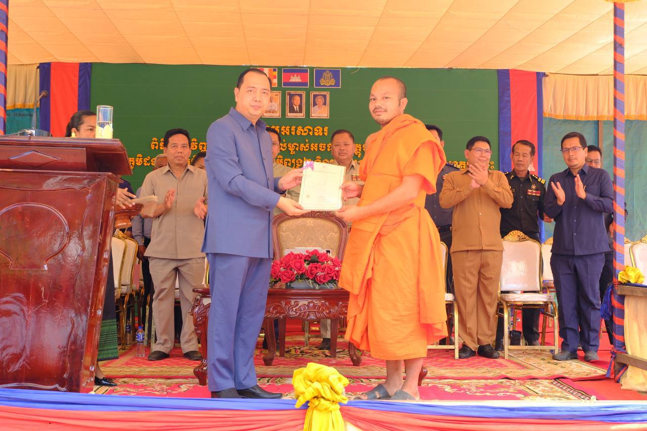 វិញ្ញាបនបត្រសម្គាល់ម្ចាស់អចលនវត្ថុសរុបចំនួន ៣,៨២០ ក្បាលដីត្រូវបានប្រគល់ជូប្រជាពលរដ្ឋជាម្ចាស់ក្បាលដីចំនួន០៥ភូមិ គឺភូមិពង្រ១ ភូមិពង្រ២ ភូមិពង្រ៣ ភូមិដងក្តោង និងភូមិត្នោត ឃុំពង្រ ស្រុកឆ្លូង ខេត្តក្រចេះ