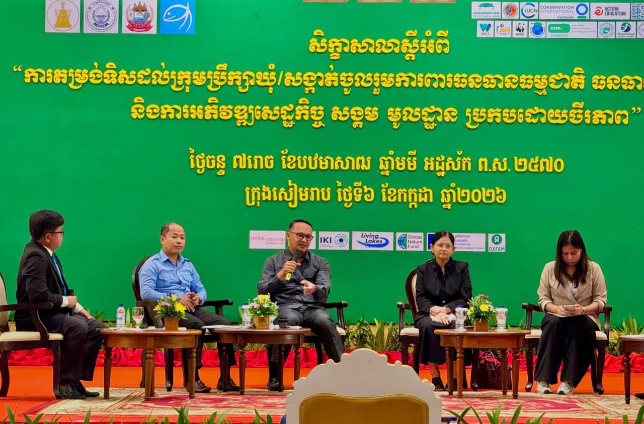លោក សុំ មនោរម្យ នាយករងខុទ្ទកាល័យ តំណាងក្រសួងរៀបចំដែនដី នគរូបនីយកម្ម និងសំណង់ បានចូលរួមជាវាគ្មិនក្នុងសិក្ខាសាលាណែនាំស្តីពី «ការប្រើប្រាស់កញ្ចប់ថវិកាឃុំ/សង្កាត់ និងការលើកទឹកចិត្តដល់ក្រុមប្រឹក្សាឃុំ/សង្កាត់ ក្នុងការវិភាជន៍កញ្ចប់ថវិកាឃុំ/សង្កាត់ ដើម្បីគាំទ្រសកម្មភាពអភិរក្សធនធានធម្មជាតិ/ជលផល និងការអភិវឌ្ឍសេដ្ឋកិច្ចសហគមន៍នៅមូលដ្ឋាន»